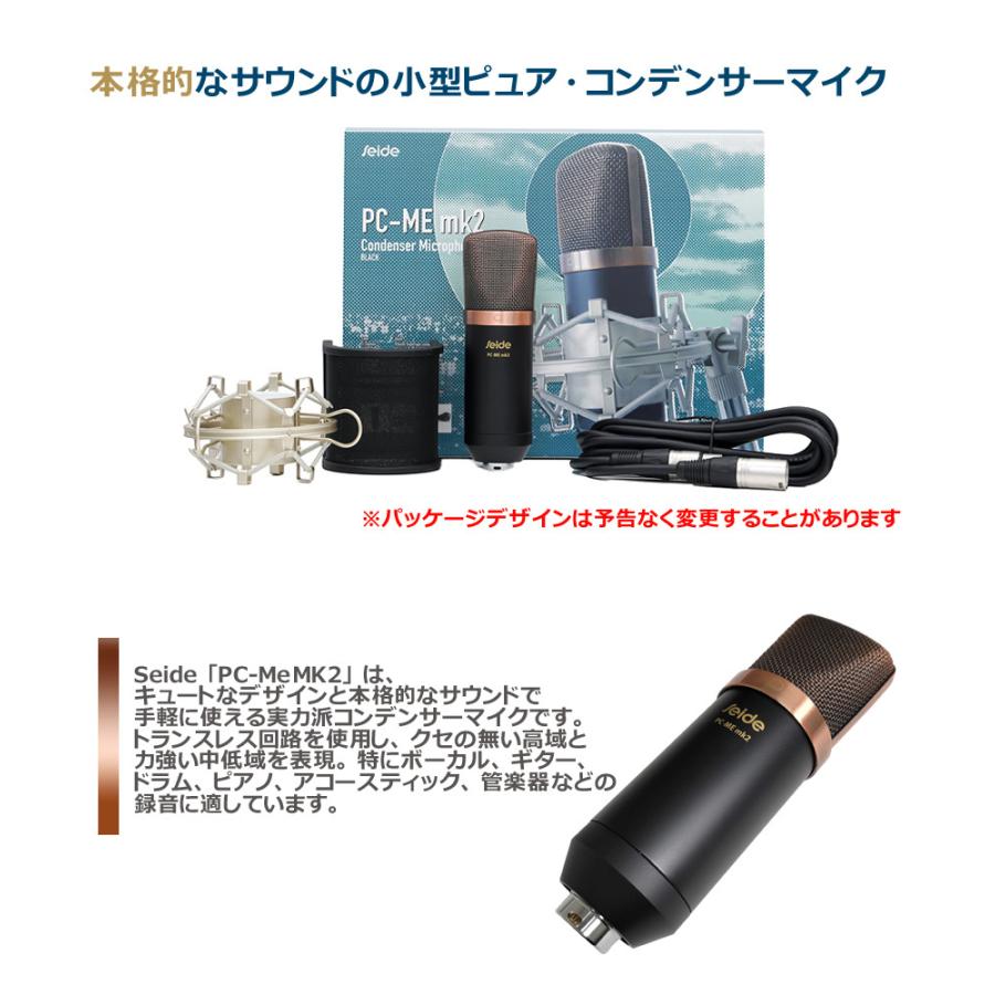 Seide PC-Me マイクとBehringer ミキサーのセット Seide PC-Me マイクとBehringer ミキサーのセット