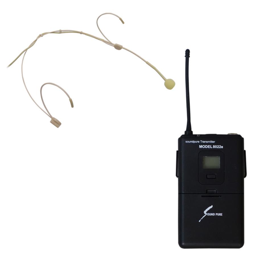 SOUNDPURE サウンドピュア ヘッドマイク ベージュ1個 + 8022e トランスミッター 新スプリアス規定適合品 | 