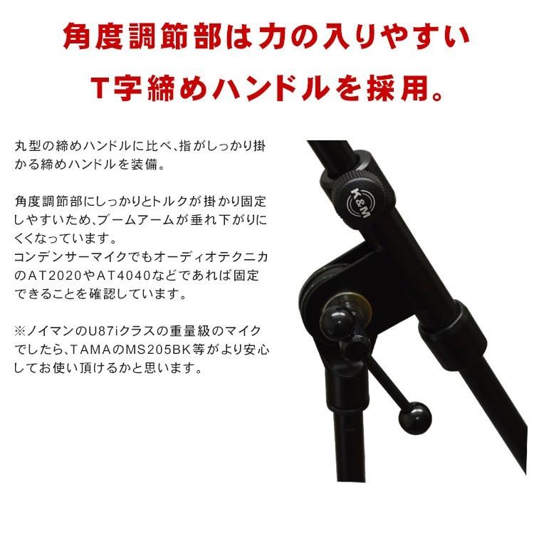 K&M ワイヤレスマイク用マイクスタンド 210/2-BK (ワイヤレス用