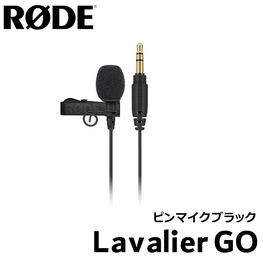 RODE ピンマイク単品 Lavalier GO｜merry-net