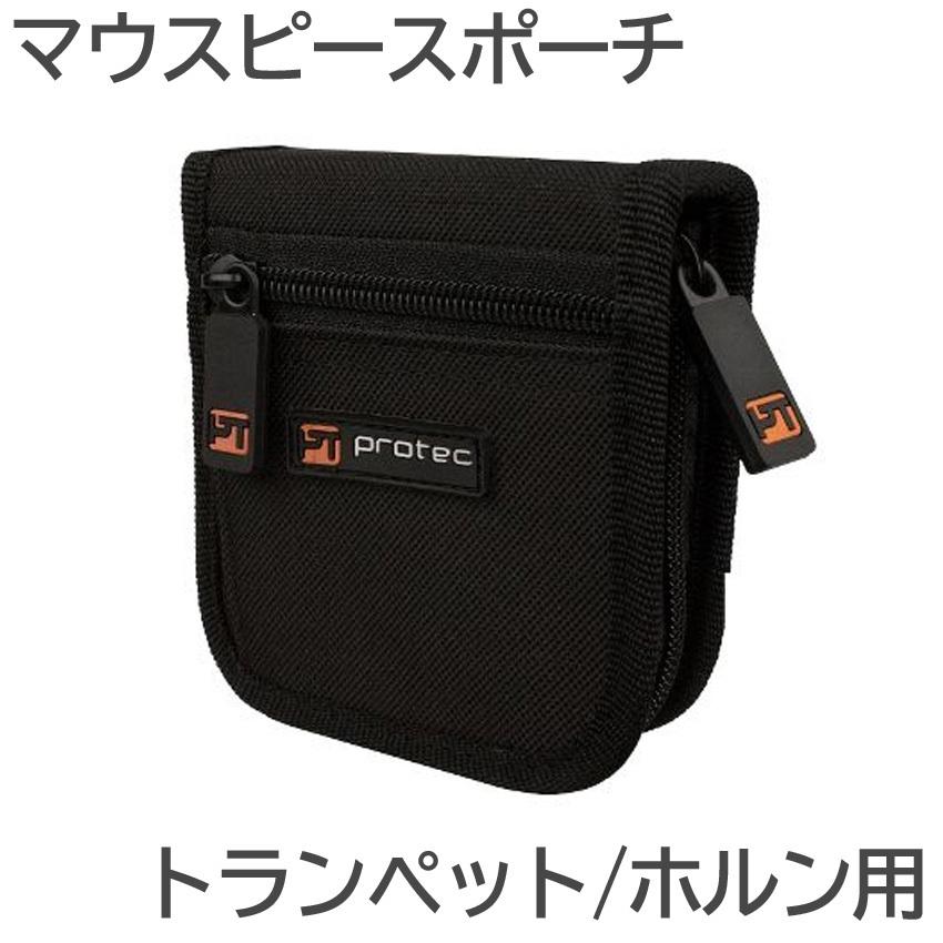 PROTEC プロテック マウスピースポーチ A219ZIP トランペット ホルン 3