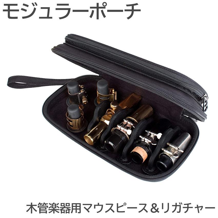 美品! アルトサックス 管楽器　ノーブランド　マウスピース　ネット　ケース PROTEC プロテック マウスピースポーチ リガチャーポーチ A400 木
