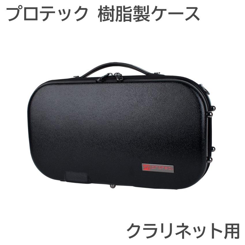 クラリネットケース ビュッフェ クランポン B♭クラリネット A