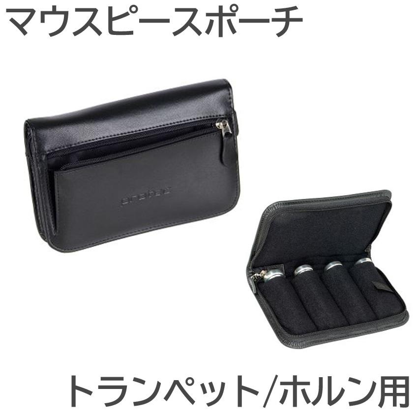Vincent Bach トランペット用マウスピース 4個セット　ポーチ付き Vincent Bach トランペット用マウスピース 4個セットポーチ付き