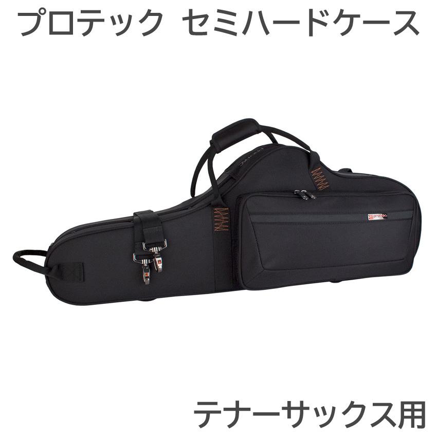 PROTEC テナーサックス用セミハードケース