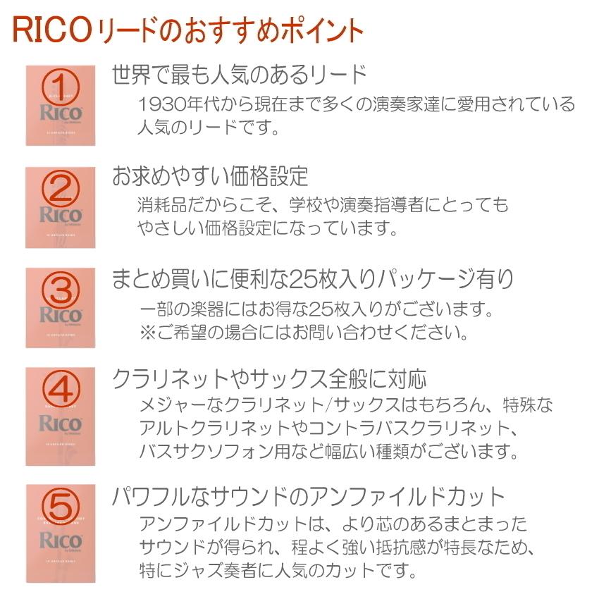D'Addario（ダダリオ） D'Addario WoodWinds RICO リコ バス