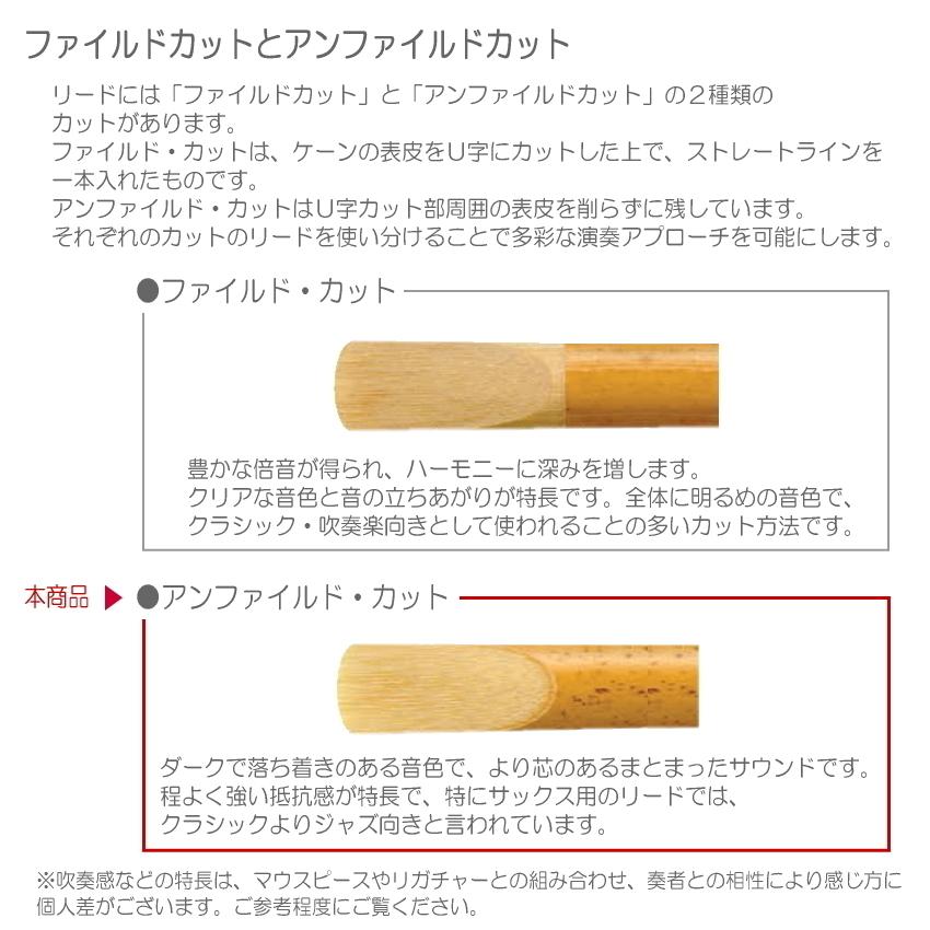 D'Addario（ダダリオ） D'Addario WoodWinds RICO リコ バス