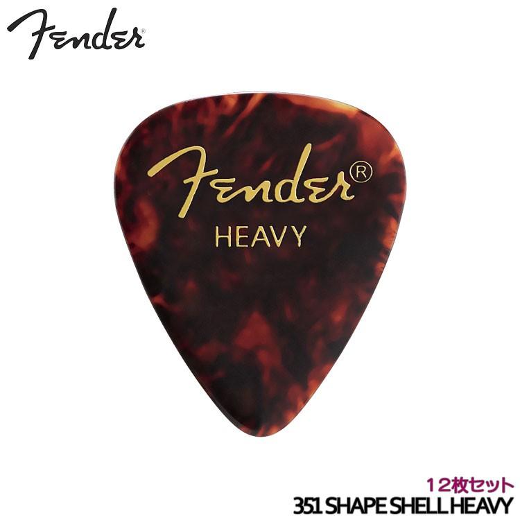 Fender ピック ティアドロップ ヘビー べっ甲柄 12枚 351 HEAVY フェンダー｜merry-net