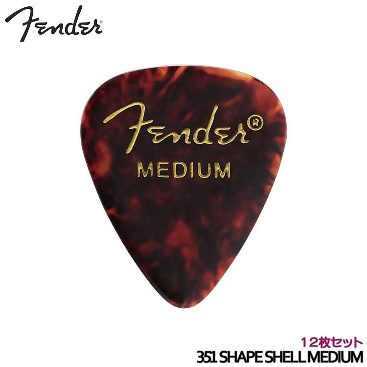 Fender ピック ティアドロップ ミディアム べっ甲柄 12枚 351 MEDIUM フェンダー｜merry-net