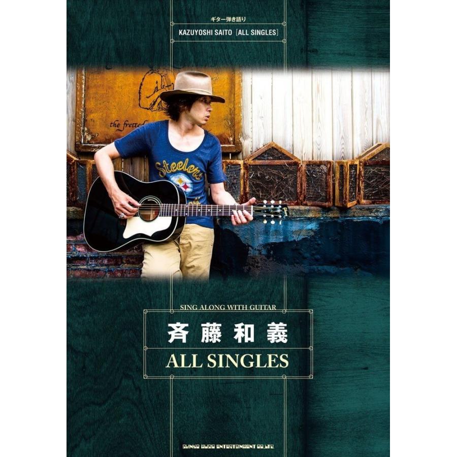 楽譜 斉藤和義 All Singles ギター弾き語り 小型便対応 1点まで 楽器のことならメリーネット 通販 Yahoo ショッピング