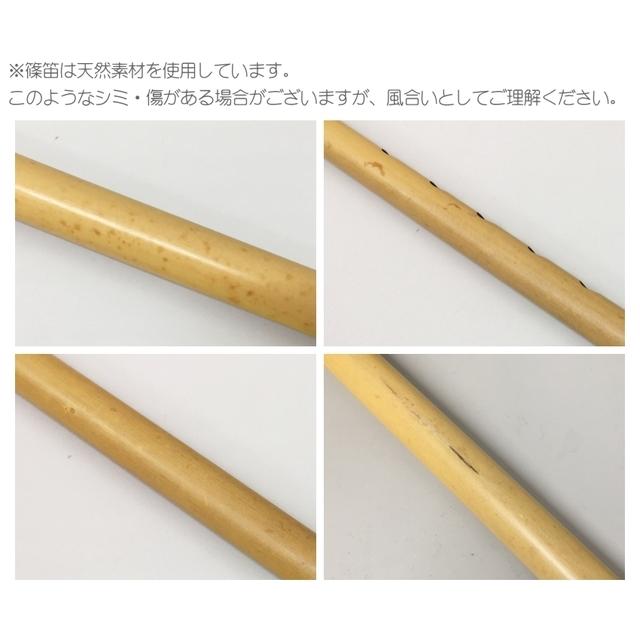 紫山 篠笛 獅子田 籐両巻 内部赤塗 7穴 7本調子 篠笛袋付き