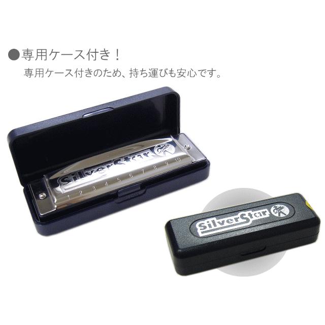 HOHNER 10穴ハーモニカ SilverStar　504/20　D調　（ホーナー シルバースター）｜merry-net｜03