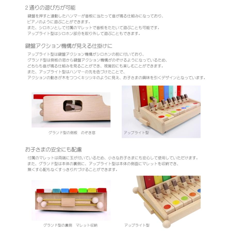 曲集付き■カワイ シロホンピアノ U アップライト型 9052 河合楽器 幼児 子ども向け 楽器玩具 知育玩具｜merry-net｜03