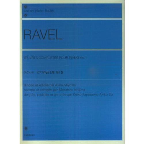 楽譜 ラヴェル ピアノ作品全集 第1巻 全音ピアノライブラリー 難易度 小型便対応 1点まで 楽器のことならメリーネット 通販 Yahoo ショッピング
