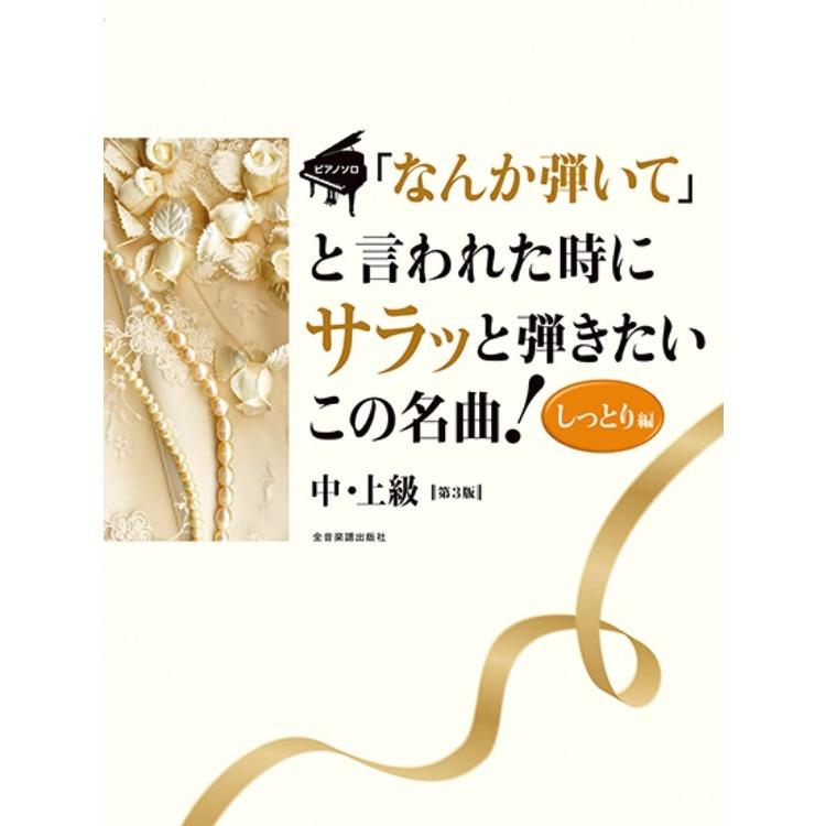 0349 やさしいモーツァルト・ピアノ曲集 モーツァルト:ピアノ小品集