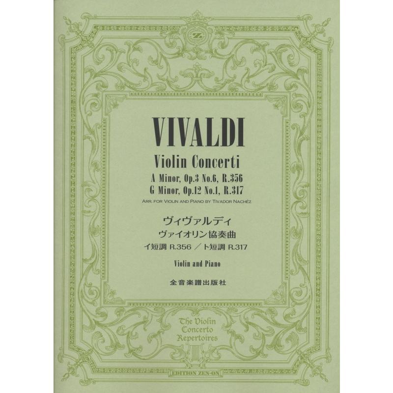 楽譜 ヴィヴァルディ ヴァイオリン協奏曲 イ短調 R 356 ト短調 R 317 小型便対応 5点まで 楽器のことならメリーネット 通販 Yahoo ショッピング