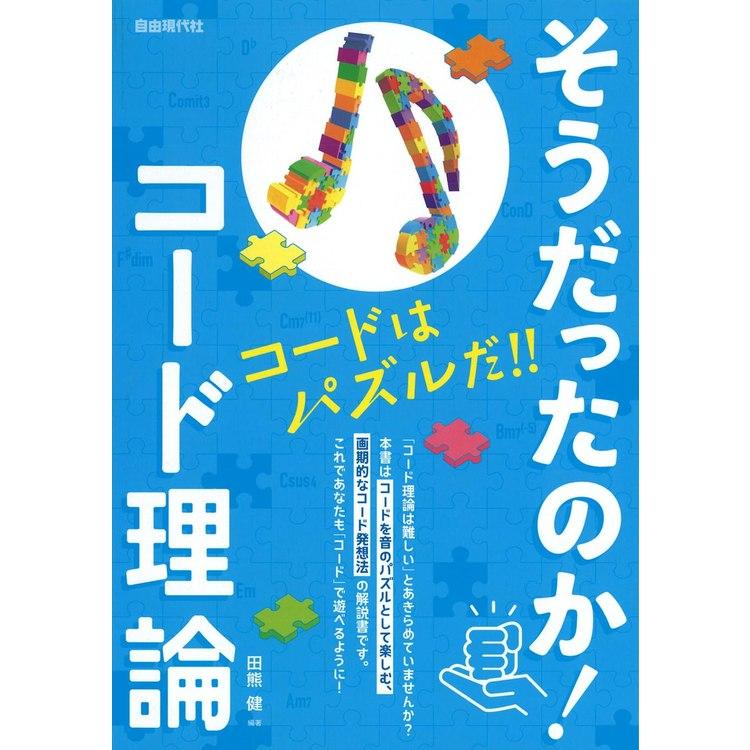 ベースライン・ブック 理論と実習 浜瀬元彦著 ベースラインブック 理論