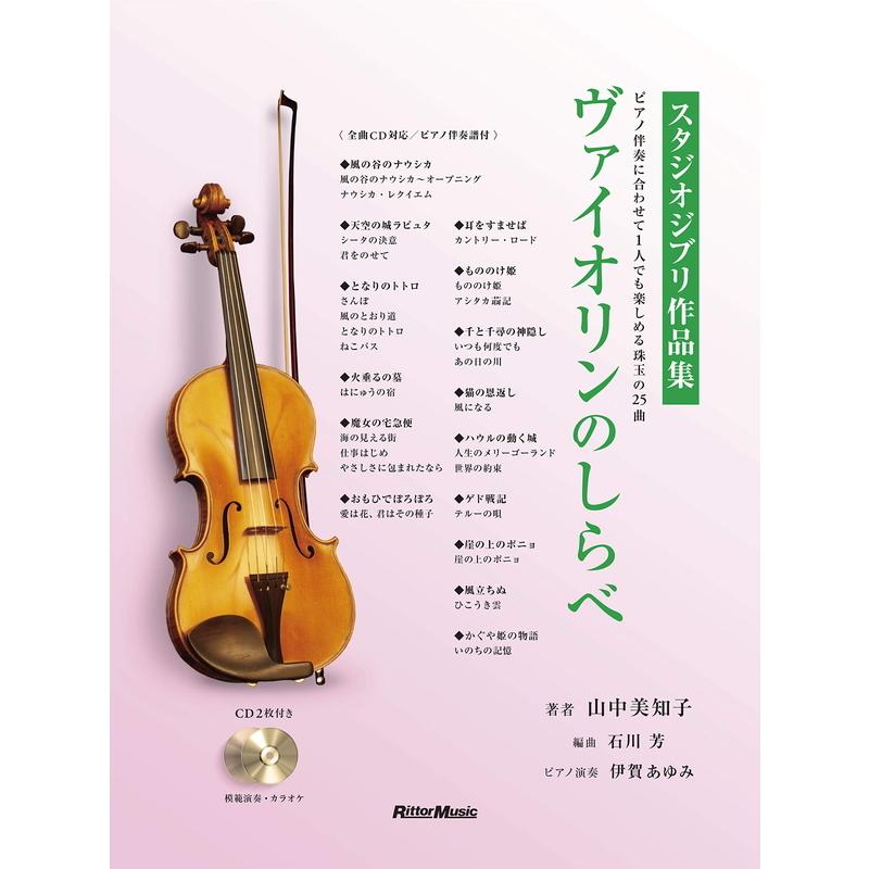 Rittor Music リットーミュージック 楽譜 CD2枚付 フルート カラオケ 