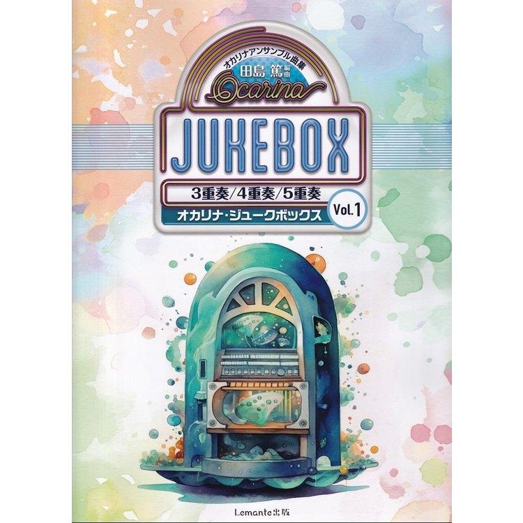 ミュージックストア・ジェイ・ピー：英国式ブラスバンド楽譜 Juke Box