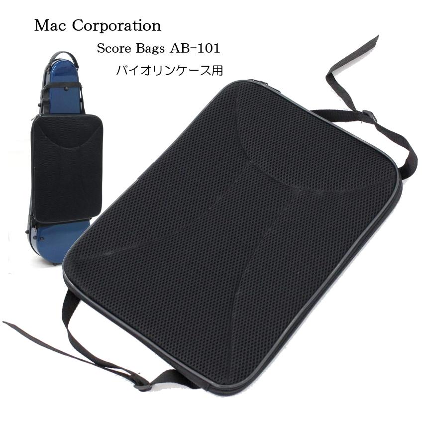 スコアバッグ(楽譜ケース) バイオリンケース 外付け用 AB-101 : 楽器の