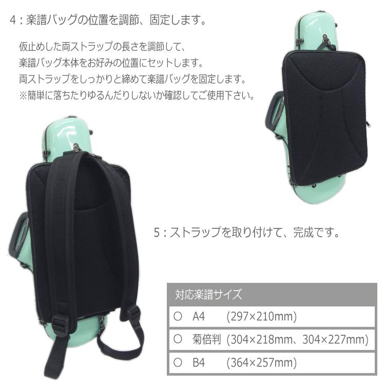 管楽器ケース 楽譜バッグ AB-501W 外付けタイプ C.C.シャイニー
