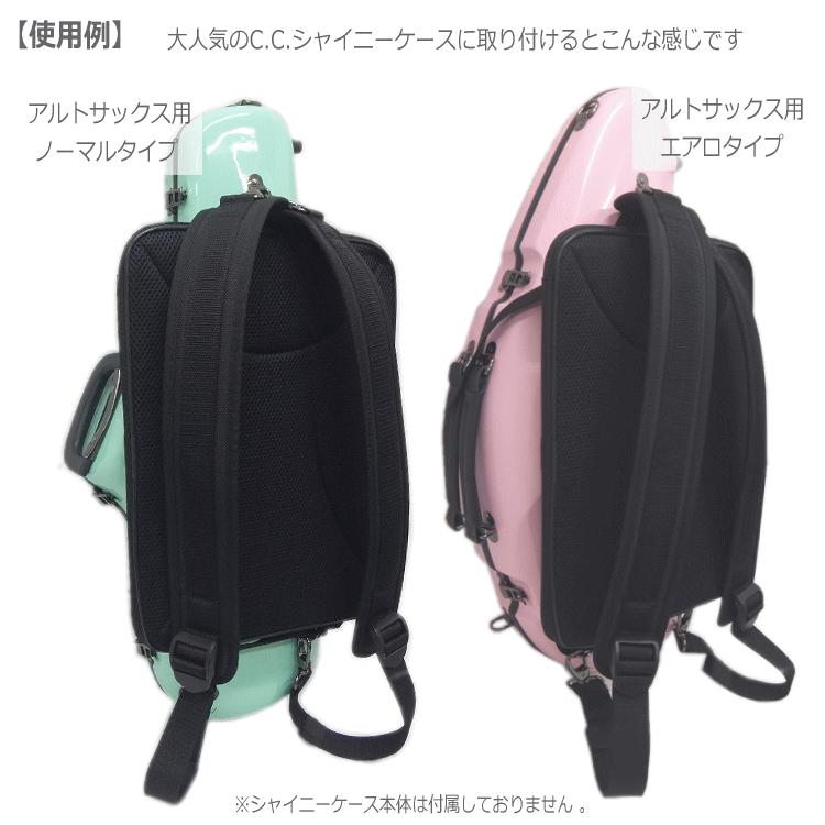 管楽器ケース用 楽譜バッグ AB-501W 外付けタイプ / C.C.