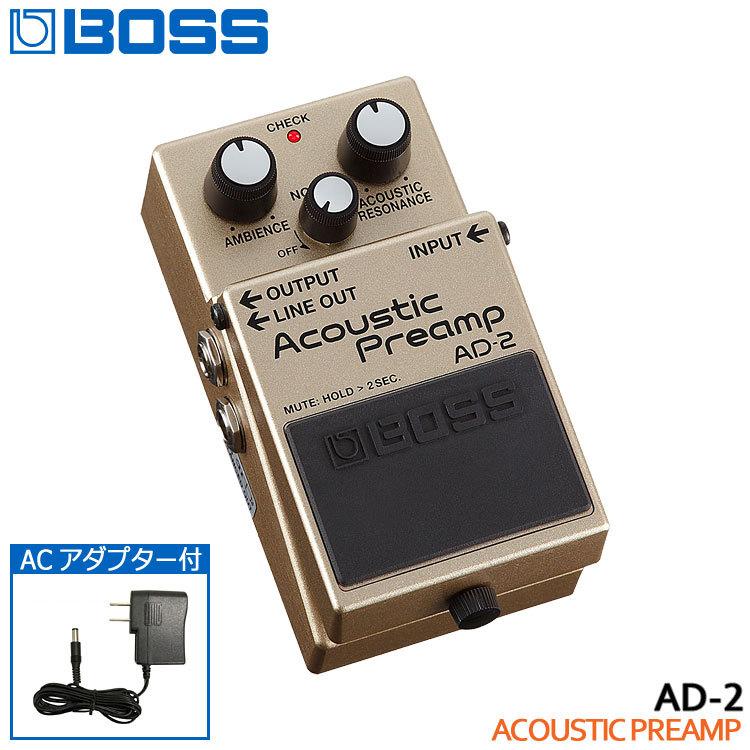 BOSS アコースティックプリアンプ AD-2 ACアダプター付き ボス エフェクター | BOSS（楽器、器材）