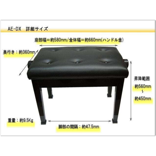 イトマサ ピアノ椅子 AE-DX 高く調整できるイス :AE-DX:楽器のことならメリーネット - 通販 - Yahoo!ショッピング