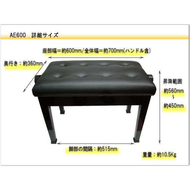 ピアノ椅子 AE601 座部が広く普通より高く調整可能 イトマサ｜merry-net｜02