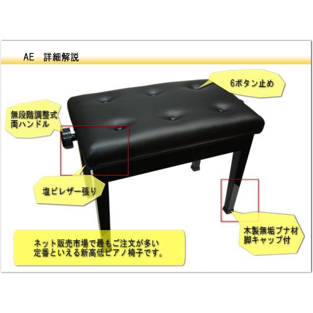 ピアノ椅子 高さ調整 45cm〜53cm イトマサ ピアノ用椅子 AE 新高低自在
