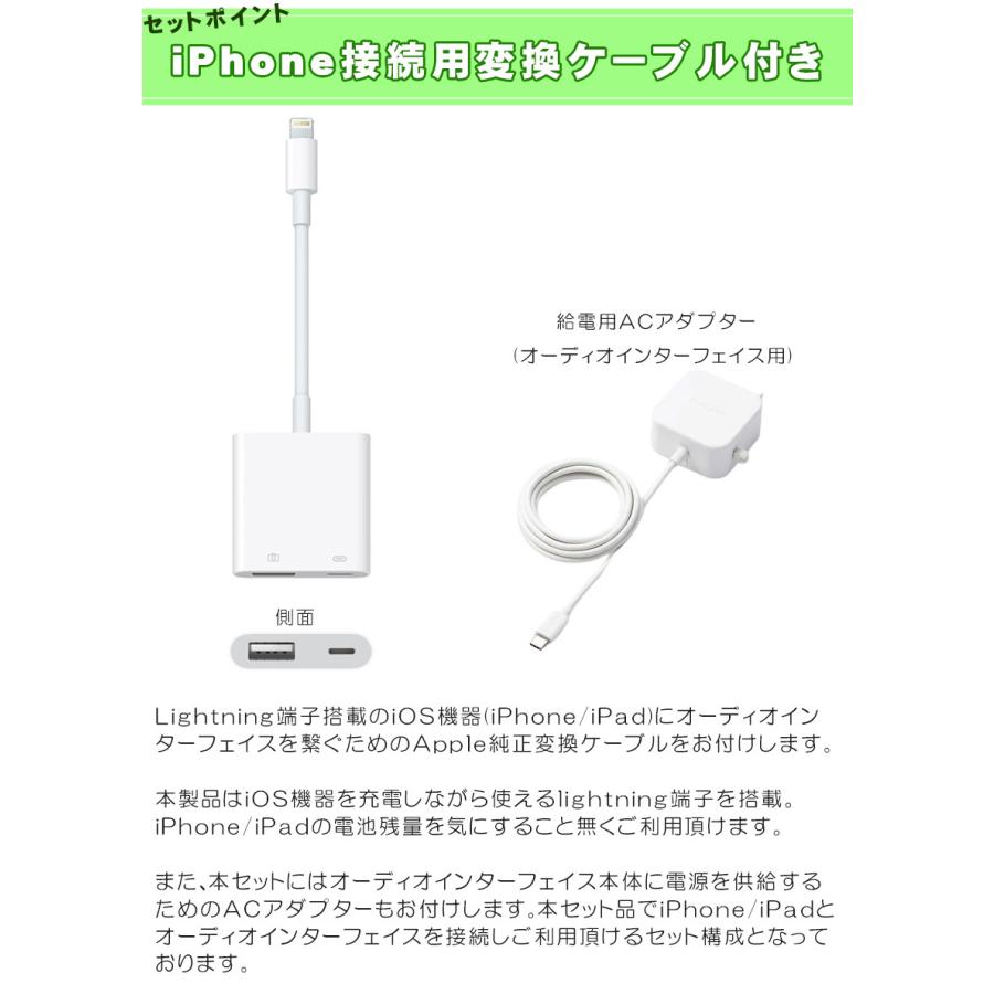 YAMAHA AG03MK2 / iPhone接続ケーブルセット Lightning変換ケーブル 