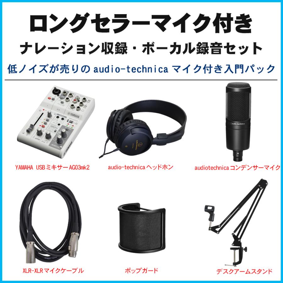 Yamaha ウェブキャスティングミキサー Ag03 Audio Technicaコンデンサーマイク付き Ag03 Voset At2 楽器のことならメリーネット 通販 Yahoo ショッピング