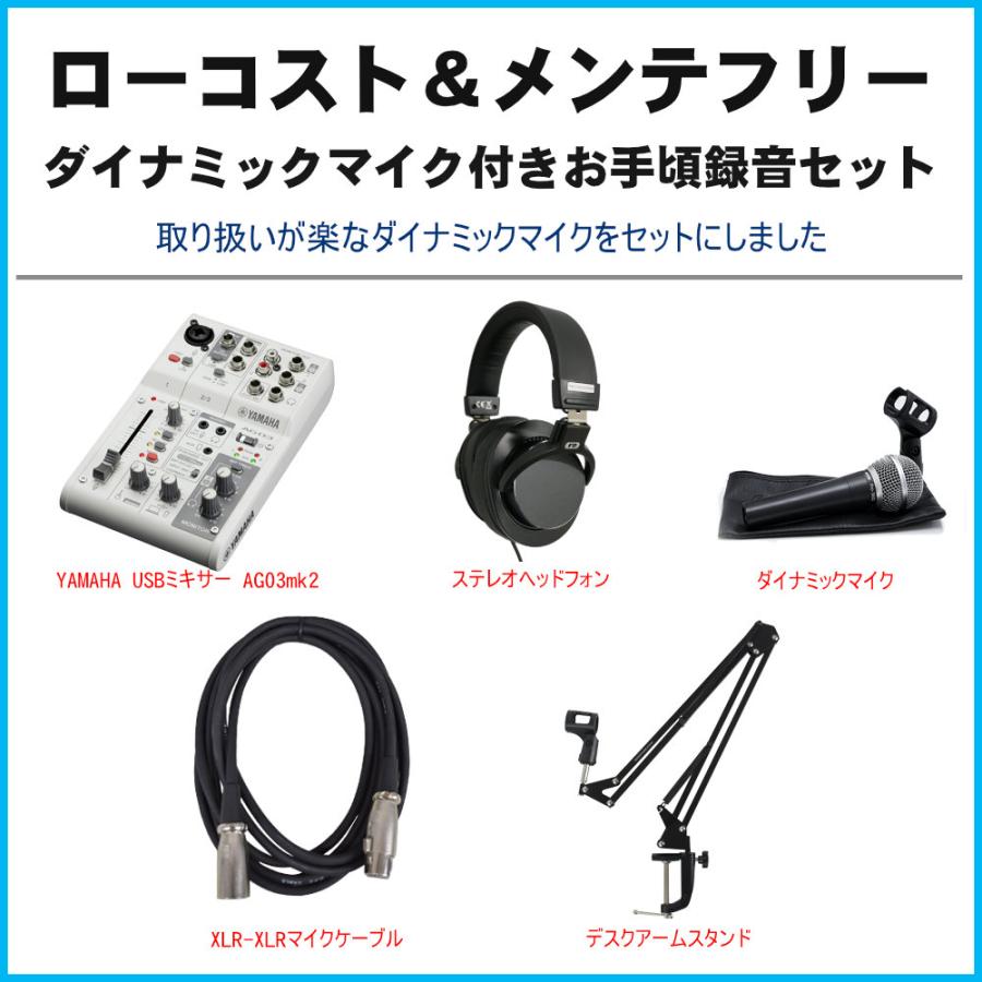 YAMAHA AG03MK2 / 歌配信向き ダイナミックマイクセット : 楽器 YAMAHA AG03MK2 / 歌配信向き ダイナミックマイクセット : 楽器