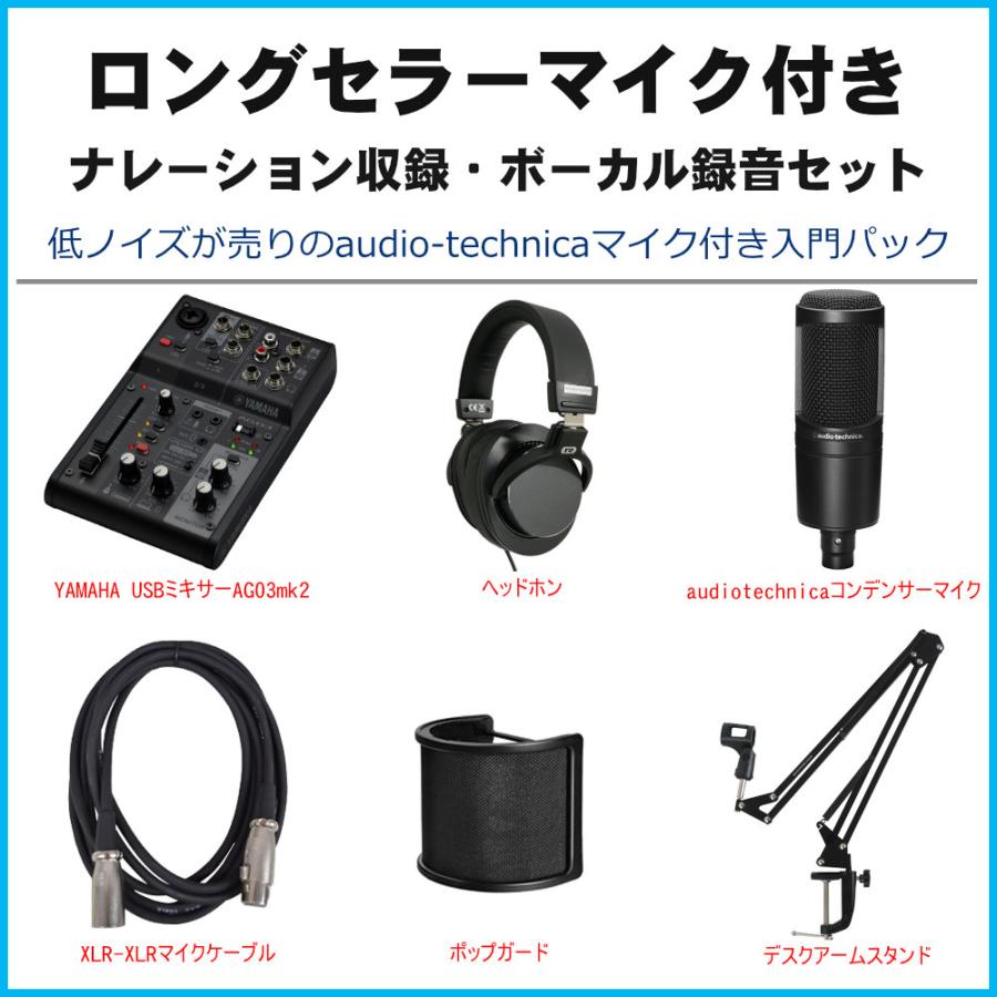 YAMAHA AG03MK2 AT2020 セット Amazon | YAMAHA / AG03MK2 BLACK AT2020 PCユーザー向け 配信