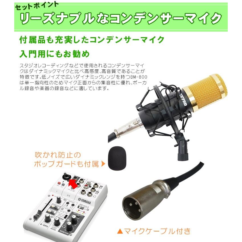 Yamaha Ag06 ネット配信に最適なusbミキサー コンデンサーマイクセット Ag06 Bm 楽器のことならメリーネット 通販 Yahoo ショッピング