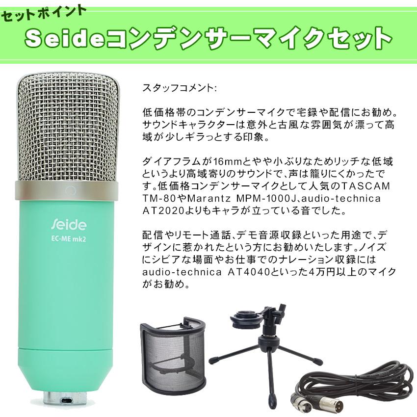 YAMAHA（ヤマハ） AG06mk2 エメラルドブルー コンデンサーマイクセット