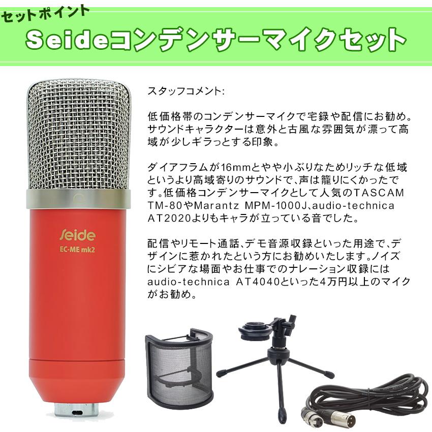 YAMAHA（ヤマハ） YAMAHA AG06mk2 赤いコンデンサーマイクセット Seide