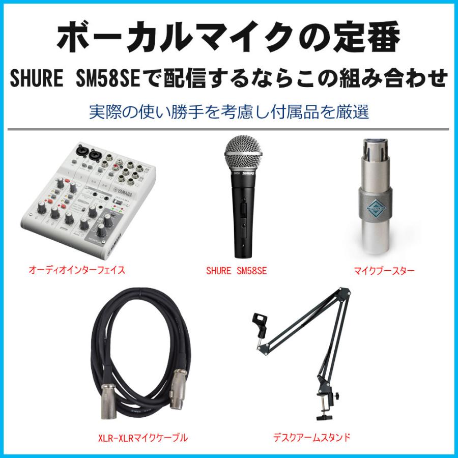 YAMAHA AG06mk2 W (SHURE SM58SE付き・マイマイクセット) : ag06-sm58 