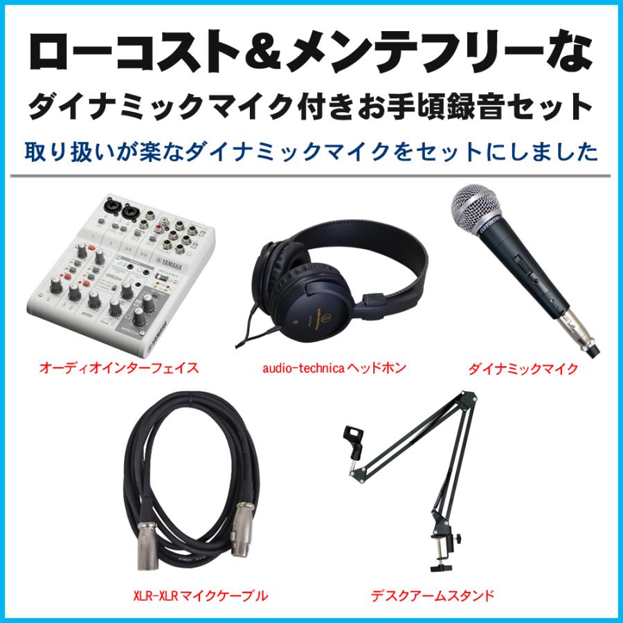Yamaha ヤマハ Ag06 ネット配信ミキサー ダイナミックマイク マイクスタンドセット Ag06 Voset Cm2 楽器のことならメリーネット 通販 Yahoo ショッピング