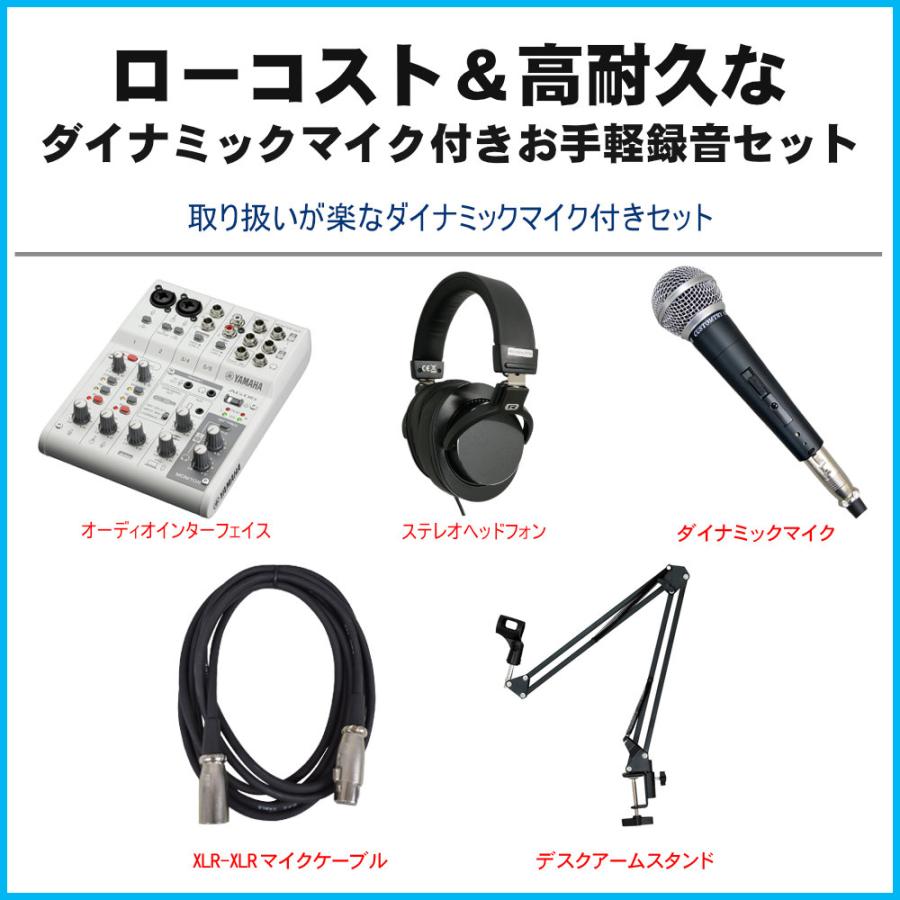 YAMAHA ヤマハ AG06mk2 W ダイナミックマイクセット (歌配信に