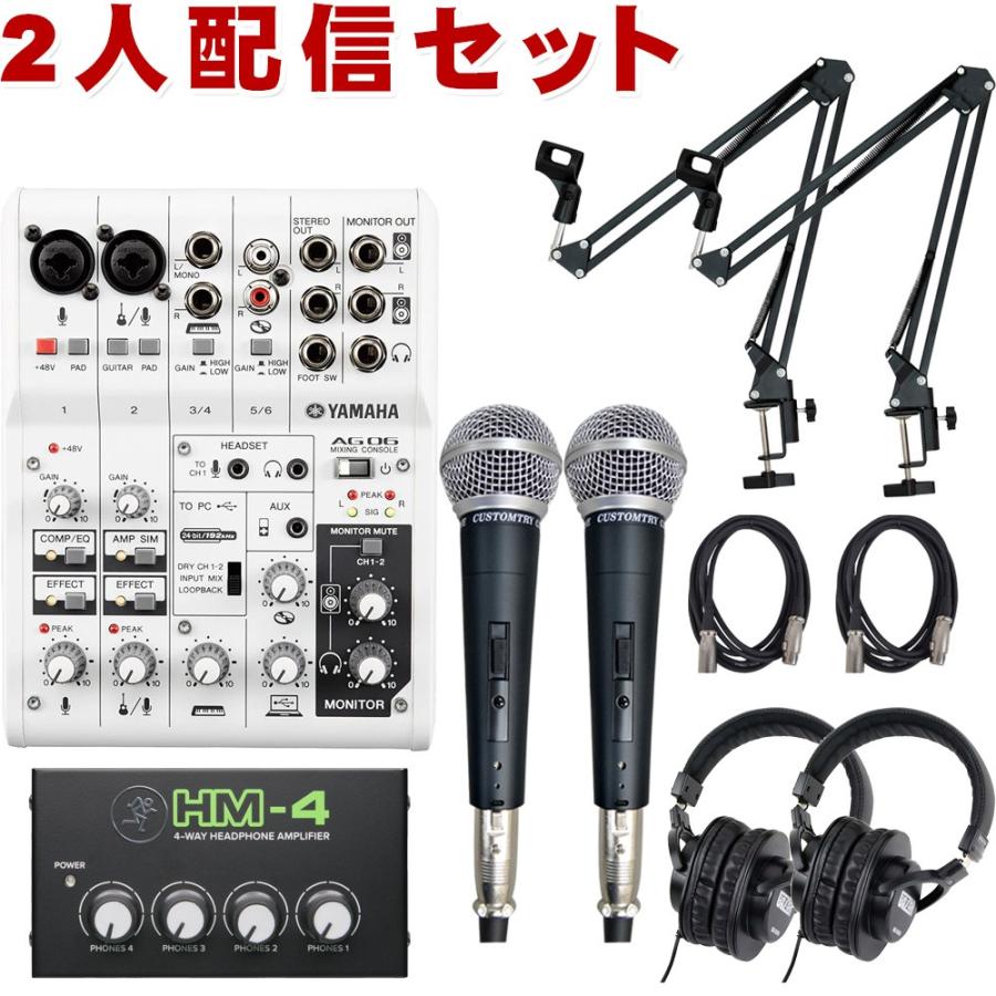 Yamaha ウェブ配信ミキサー Ag06 ダイナミックマイク2本付きセット Ag06 Voset Cm2x2 楽器のことならメリーネット 通販 Yahoo ショッピング