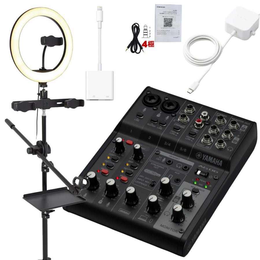 YAMAHA AG06mk2 B (リングライト付きマイクスタンド＋iPhone接続ケーブルセット) | YAMAHA