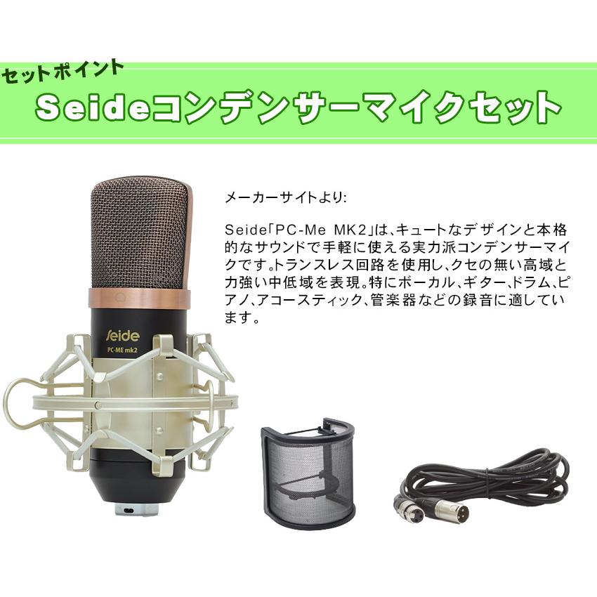YAMAHA AG06mk2 BK + .コンデンサーマイクセット Seide PC-Me mk2 | YAMAHA | 01