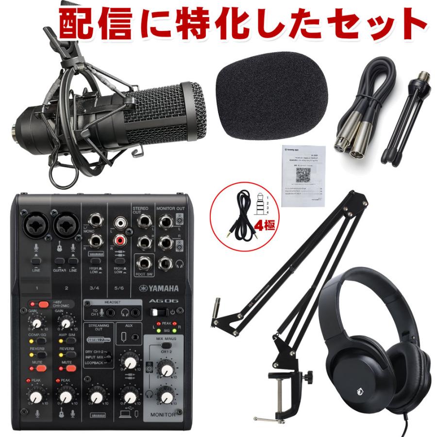 YAMAHA AG06mk2 B (配信用ダイナミックマイク TM-70セット