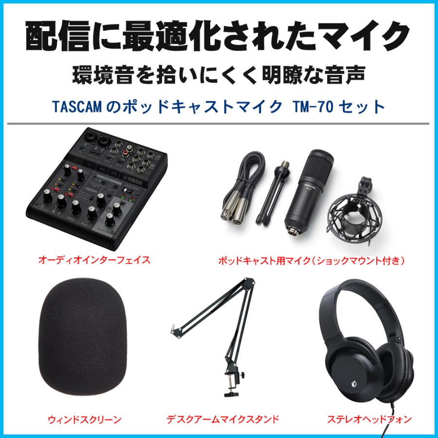 YAMAHA AG06mk2 B (配信用ダイナミックマイク TM-70セット)｜merry-net｜02