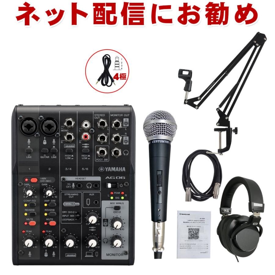 Amazon.com: Yamaha AG06MK2 Black 6-Channel Live Streaming