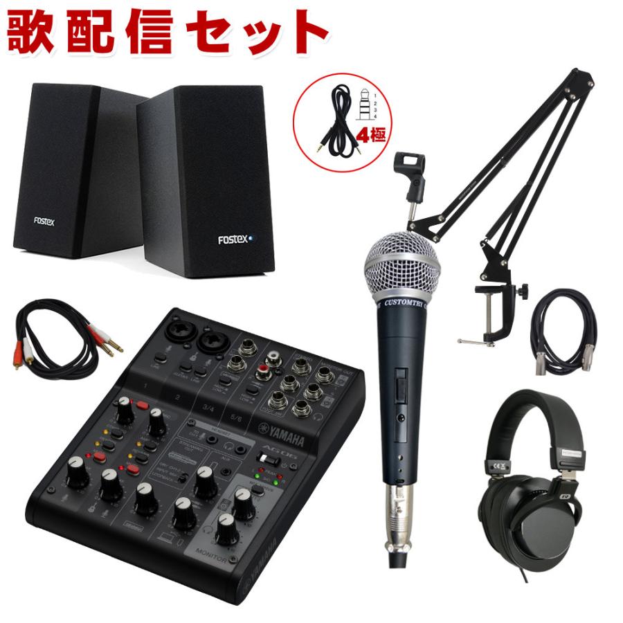 YAMAHA ヤマハ AG06mk2 B モニタースピーカー+ダイナミック YAMAHA ヤマハ AG06mk2 B モニタースピーカー+ダイナミック