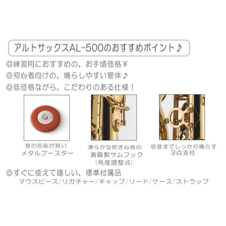 アルトサックス AL-500 AL500 J Michael Jマイケル 入門 独学 アルトサックス AL-500 AL500 J Michael Jマイケル 入門 独学