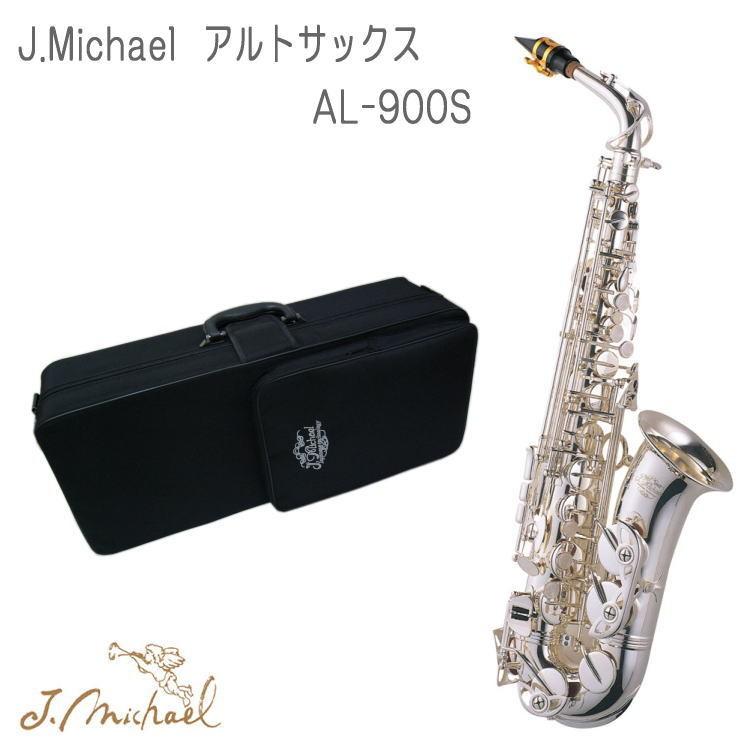 銀メッキ仕上げ J.Michael(J.マイケル) アルトサックス AL 銀メッキ仕上げ J.Michael(J.マイケル) アルトサックス AL