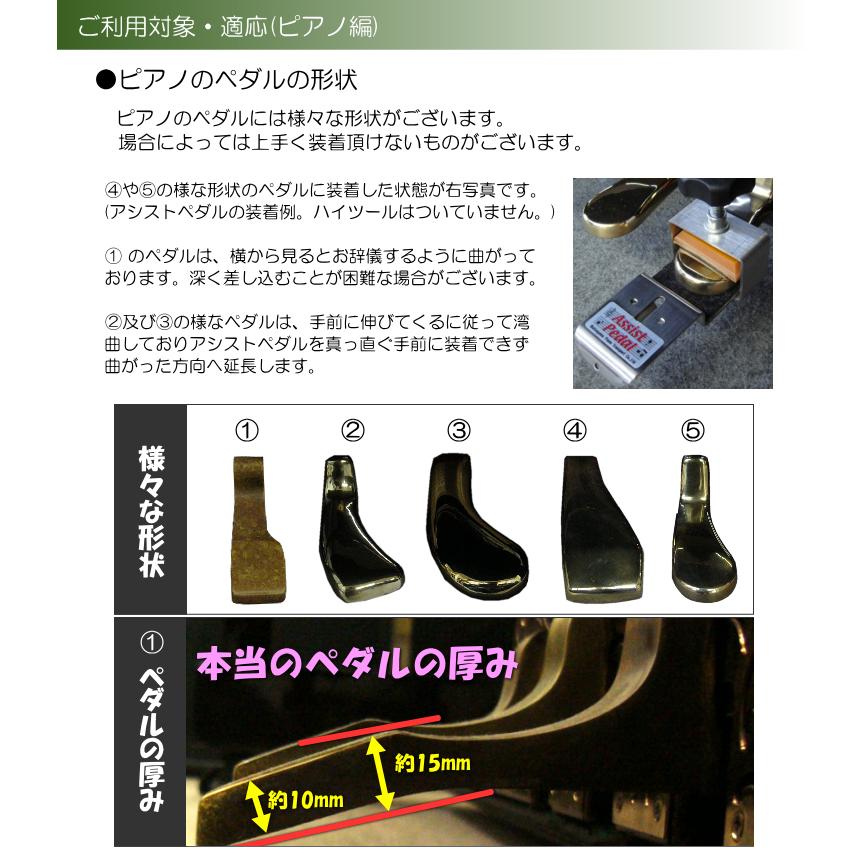 ピアノ補助ペダル アシストペダル 4点セット 黒色 HS-V(ペダル)＋ASS-V